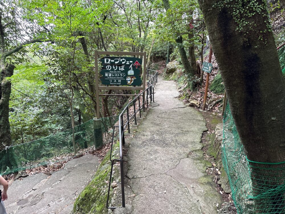 山頂付近のロープウェイへの案内看板