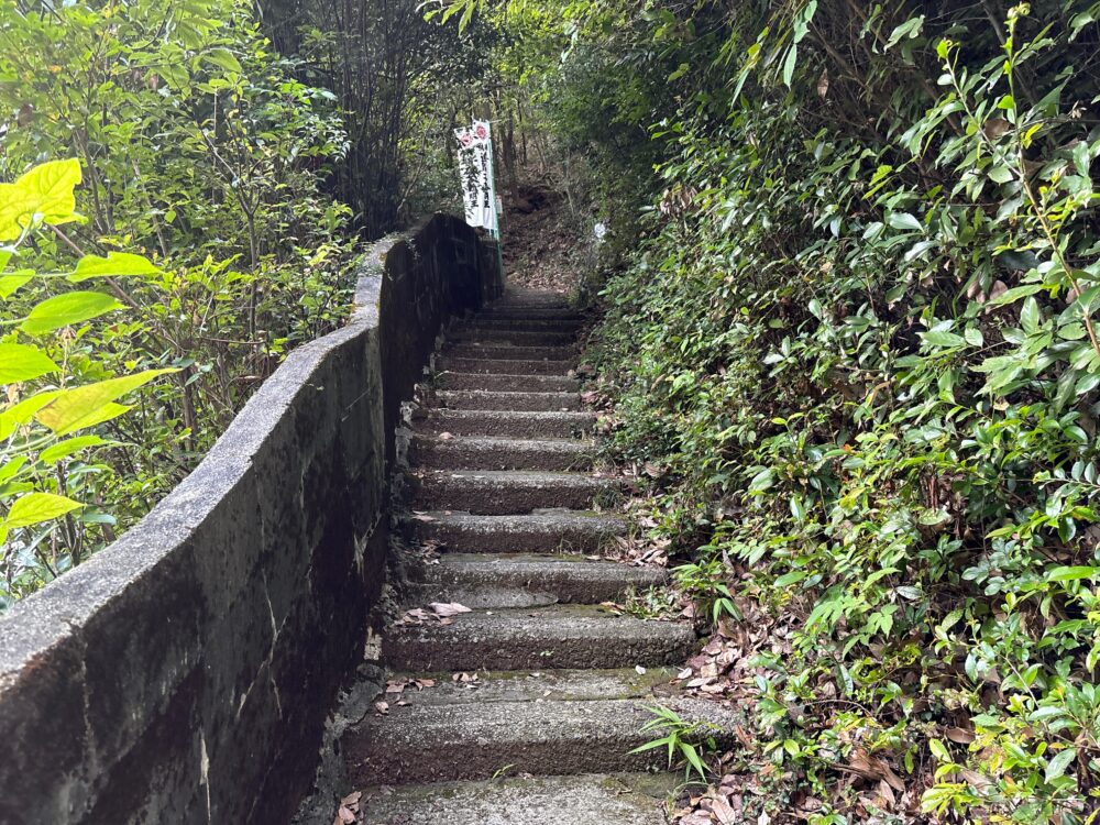迫間山への石段