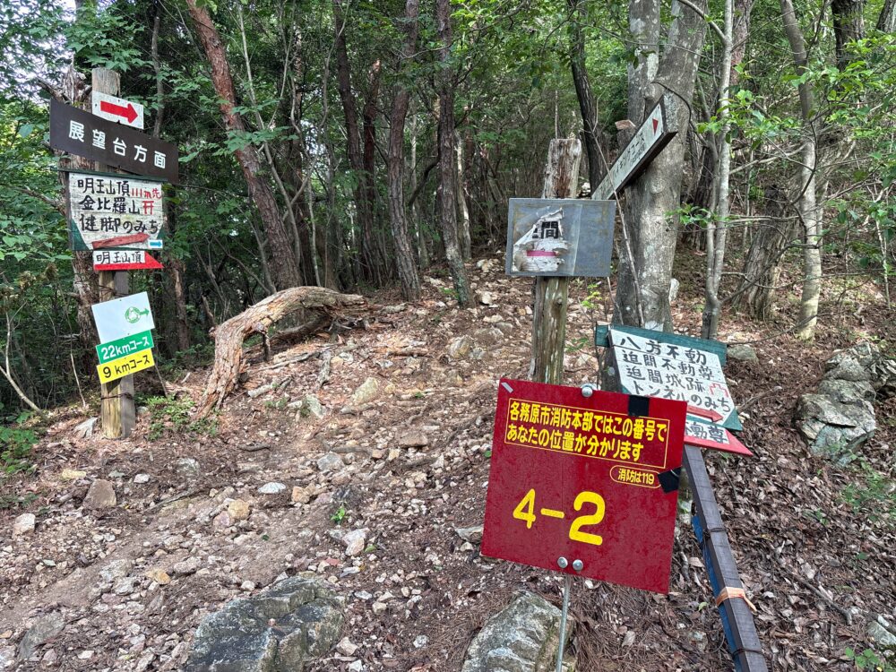 明王山山頂への最後の登り