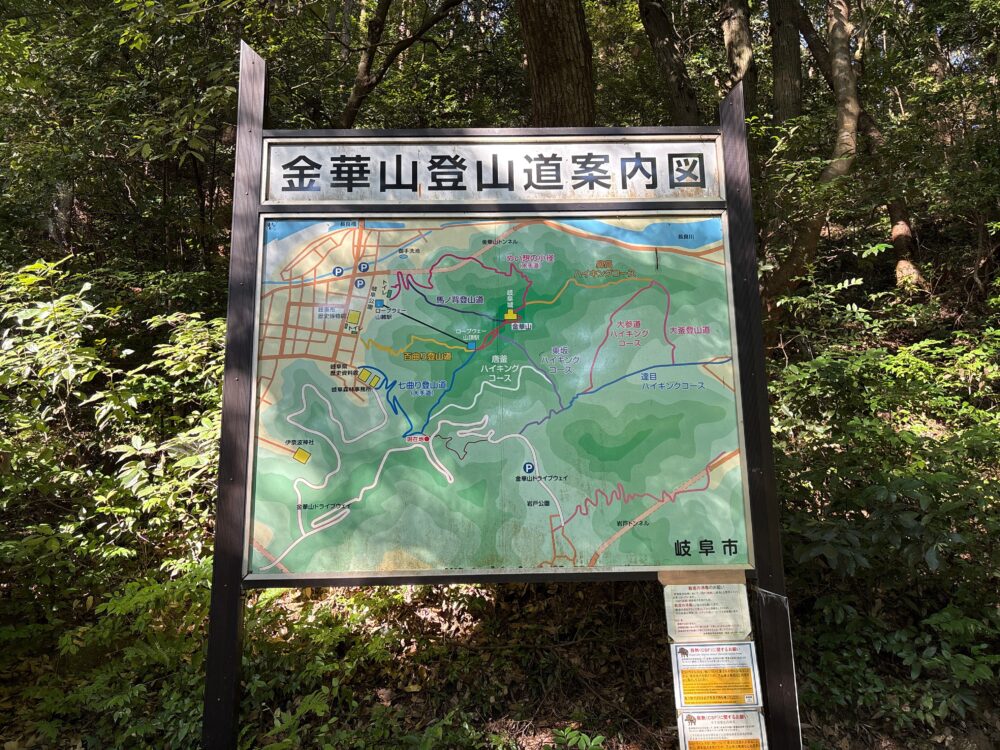 七曲峠登山口の金華山案内図