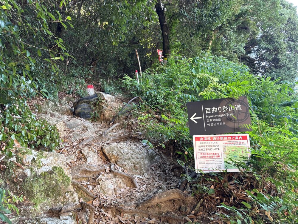 百曲がり登山口