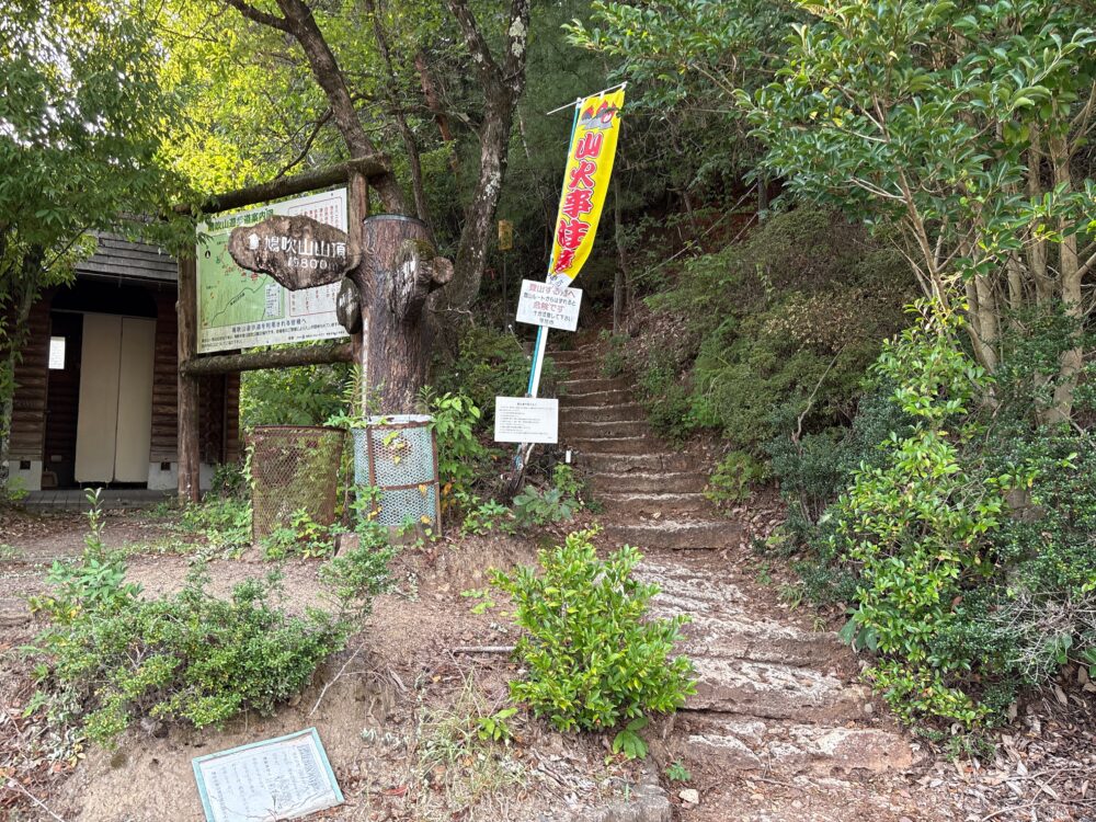 鳩吹山の真禅寺登山口