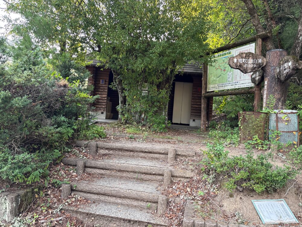 真禅寺登山口のトイレ
