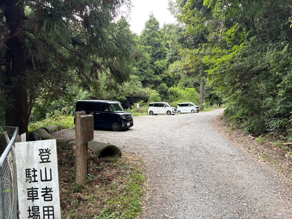 真禅寺登山者駐車場