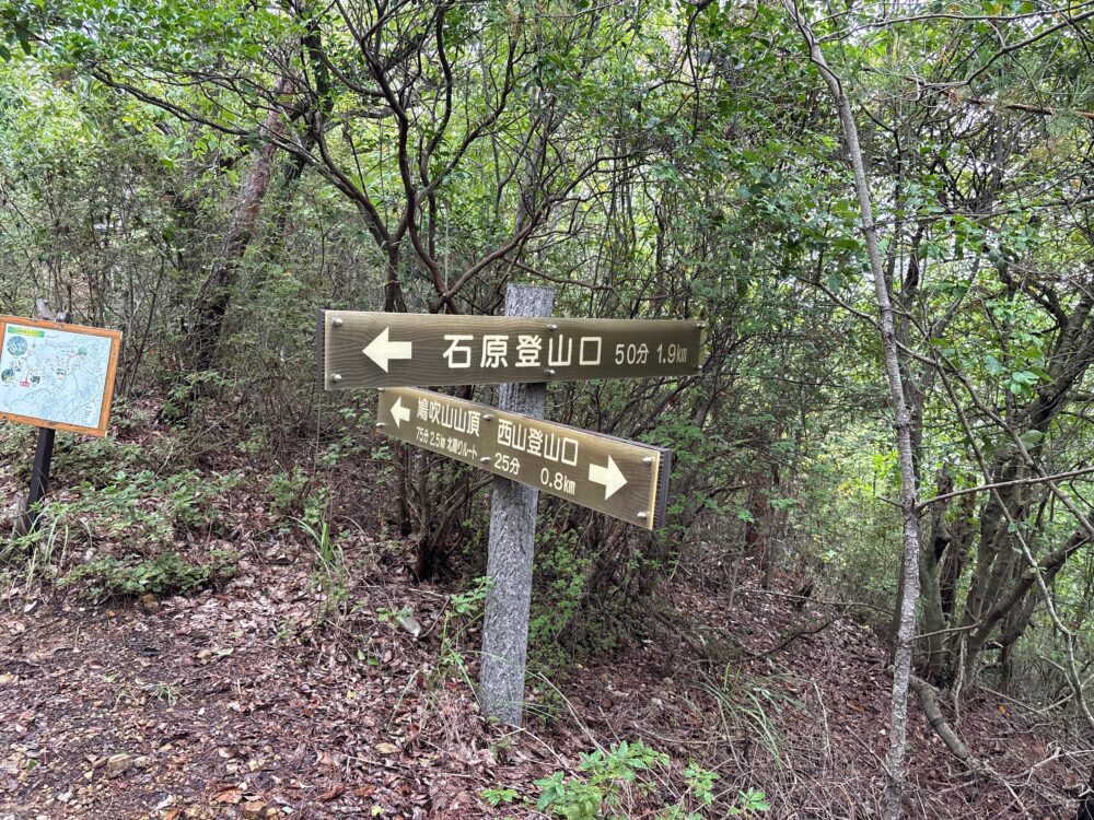 西山山頂付近の三角点