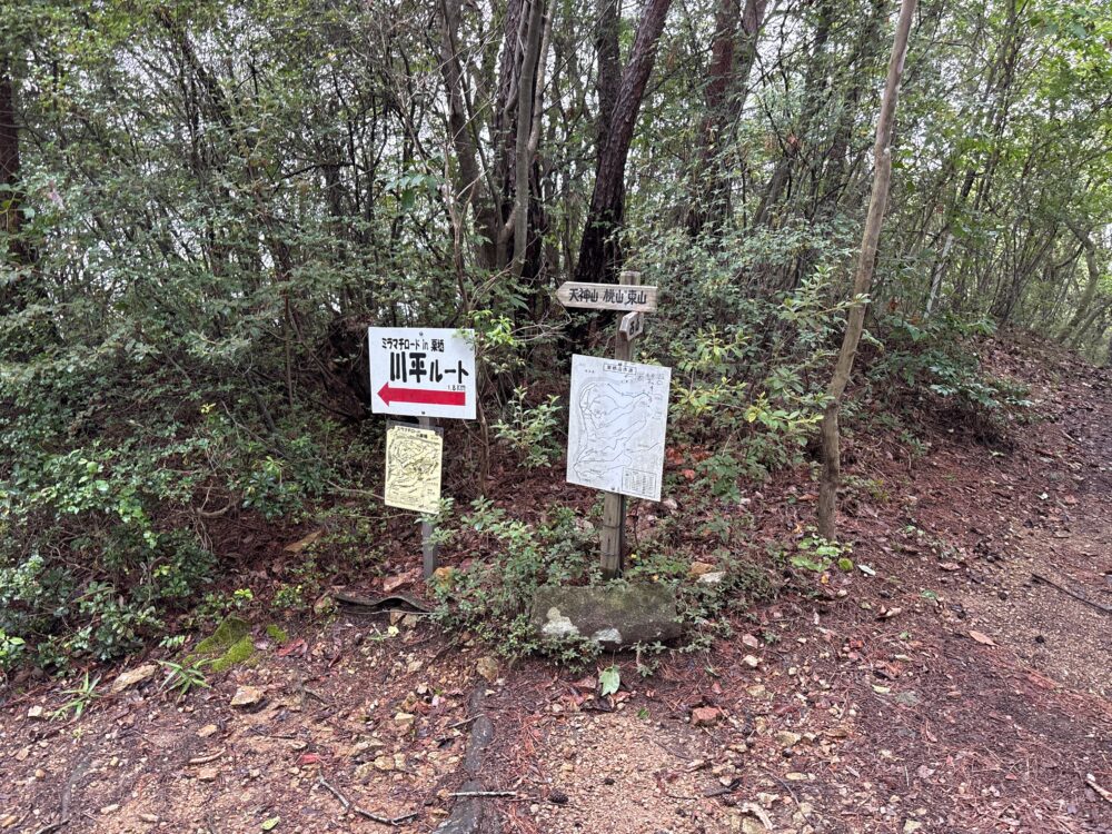 鳩吹山西山周回の天神山方面などへの案内標識