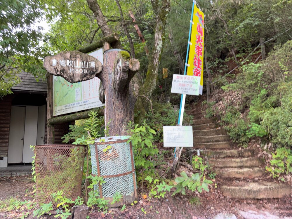 鳩吹山真禅寺登山口