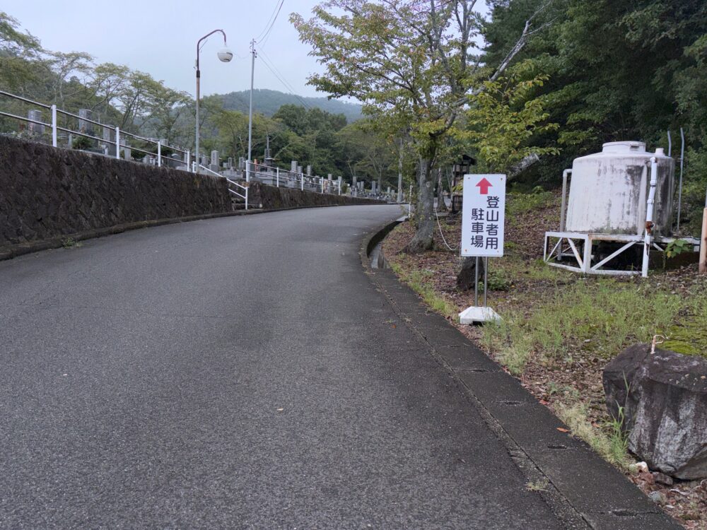 真禅寺口から鳩吹山登山者用駐車場へ戻る道