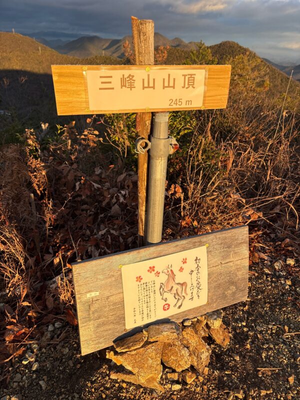 三峰山山頂245mと岐阜の山並み