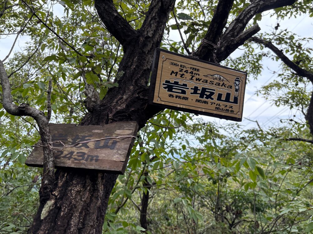 各務原アルプス岩坂山243mの山頂標識