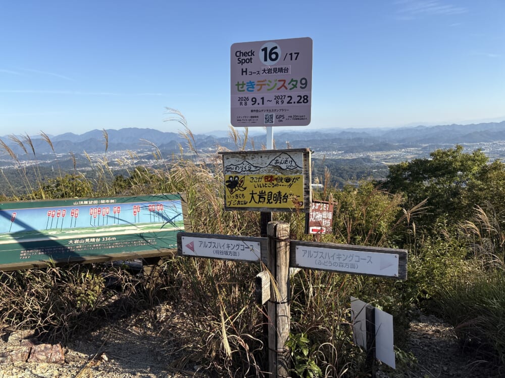 各務原アルプス大岩見晴台336mからの展望