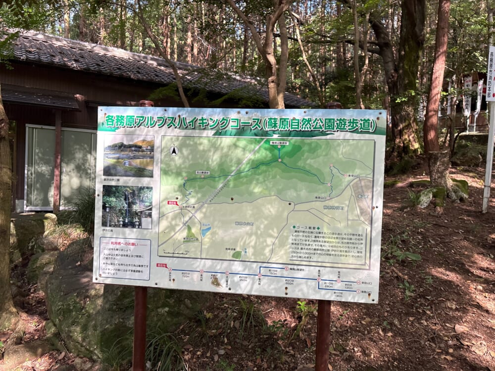 伊吹の滝にある各務原アルプスハイキングコースの案内板