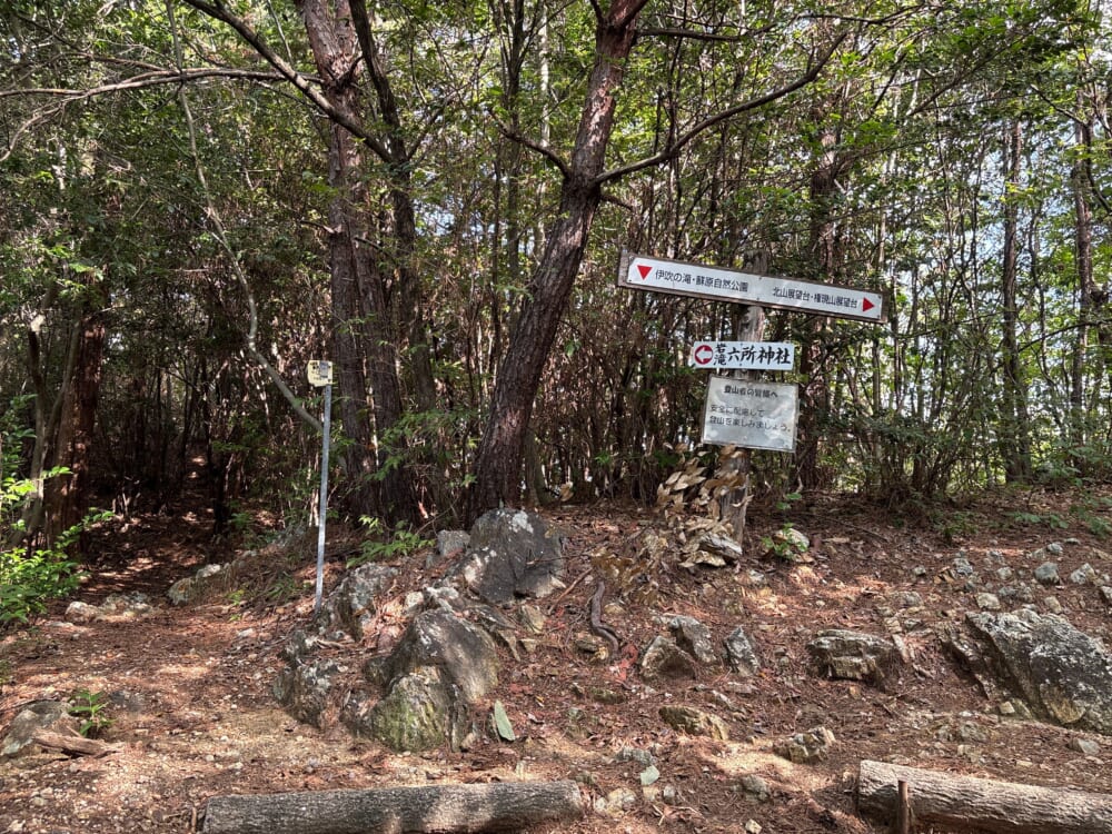 伊吹の滝と各務原権現山方面を分ける登山道の分岐