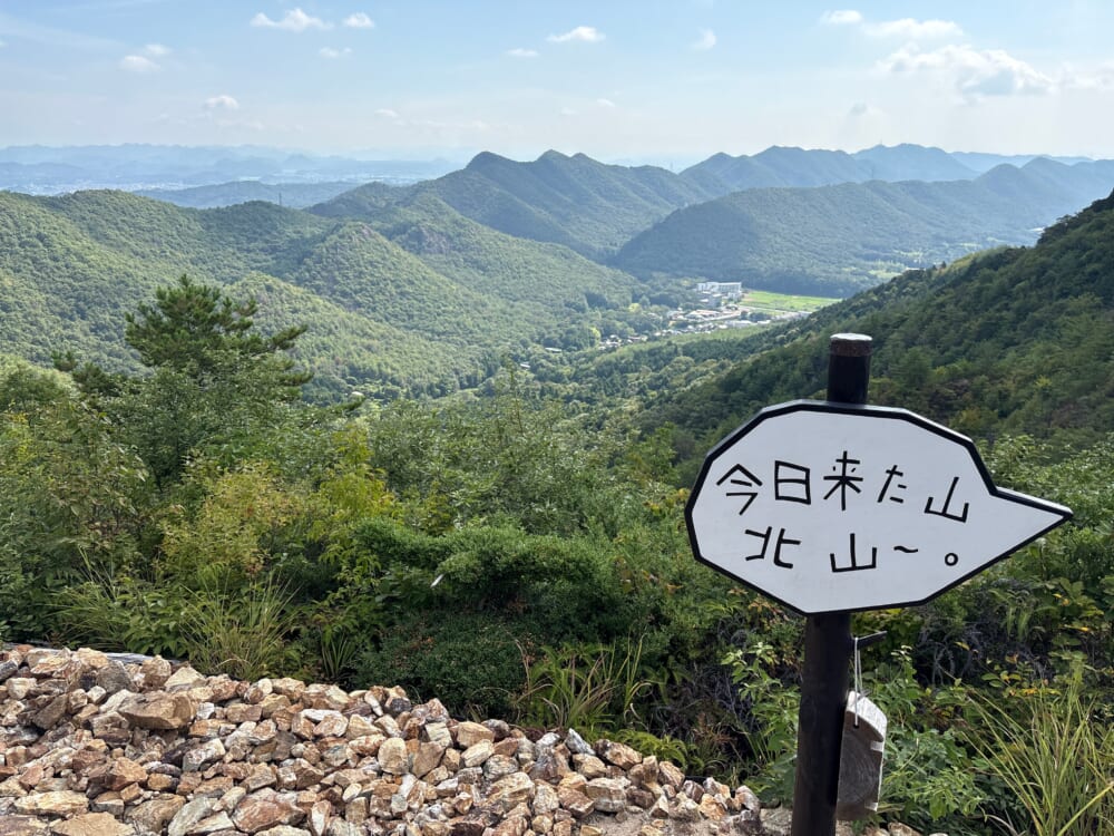 北山から眺める各務原アルプスの長い稜線
