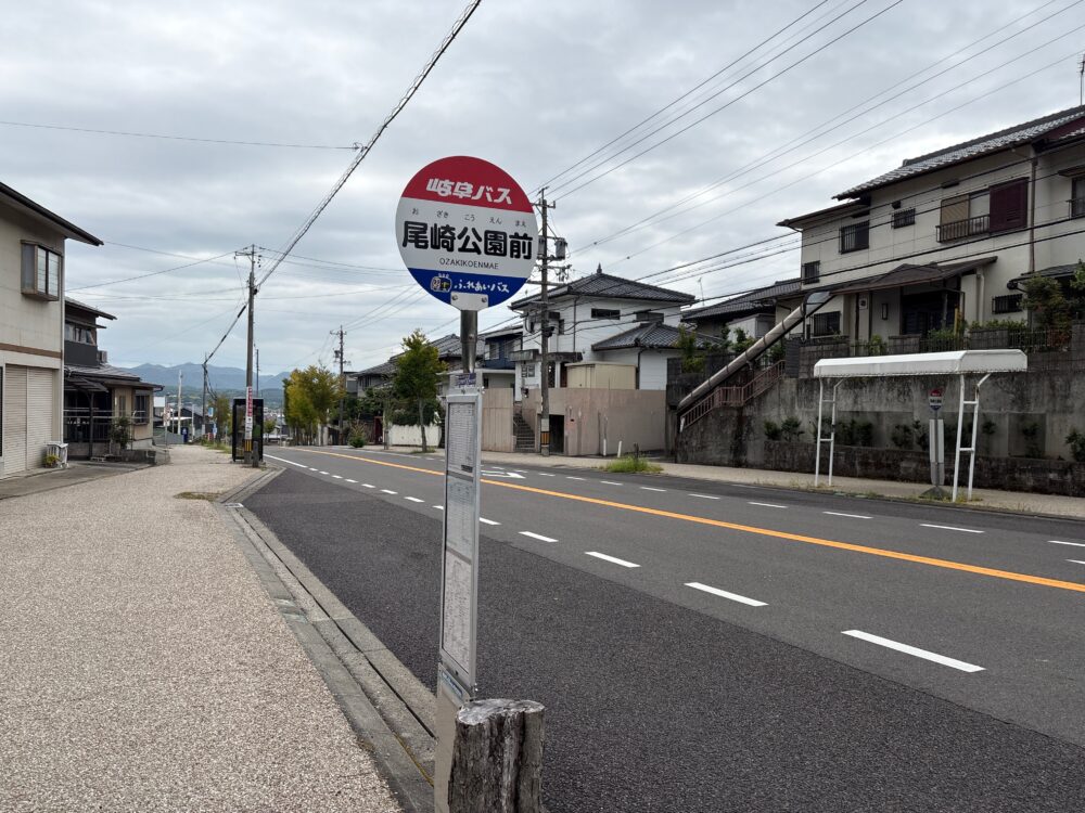 三峰山尾崎側へのアクセスに使える尾崎公園前バス停