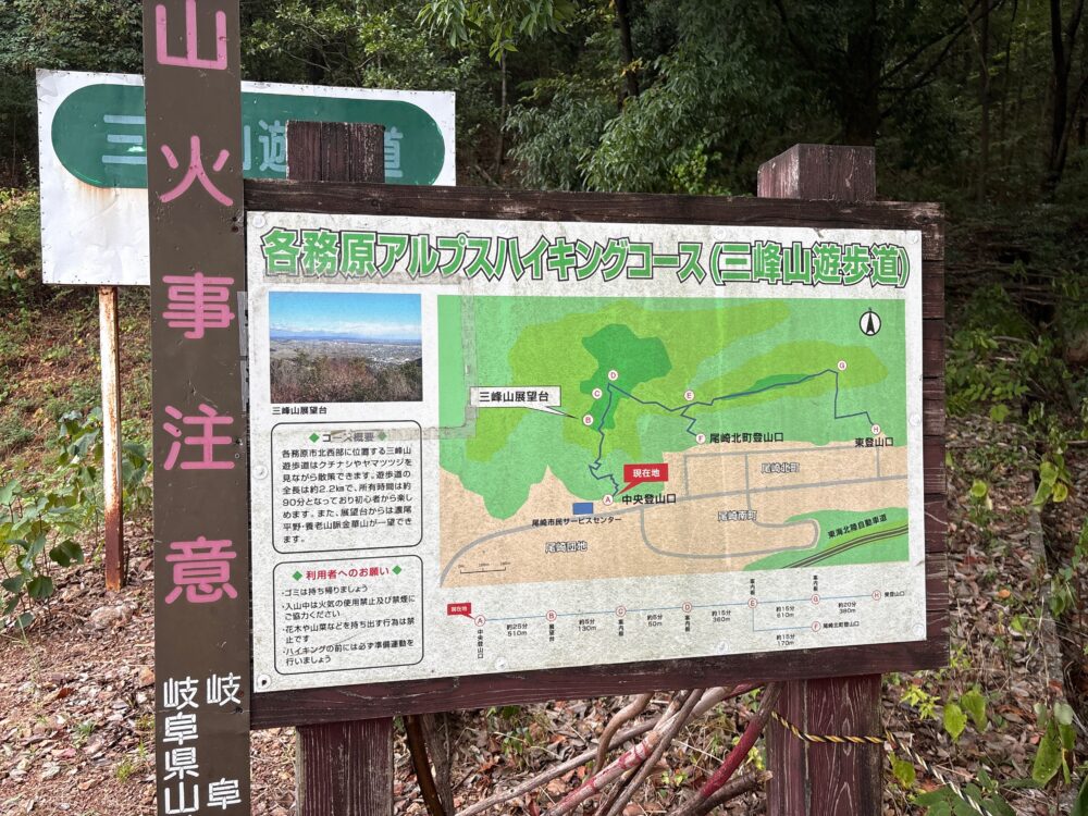 三峰山の中央登山口・尾崎北町登山口・東登山口を示す現地案内図