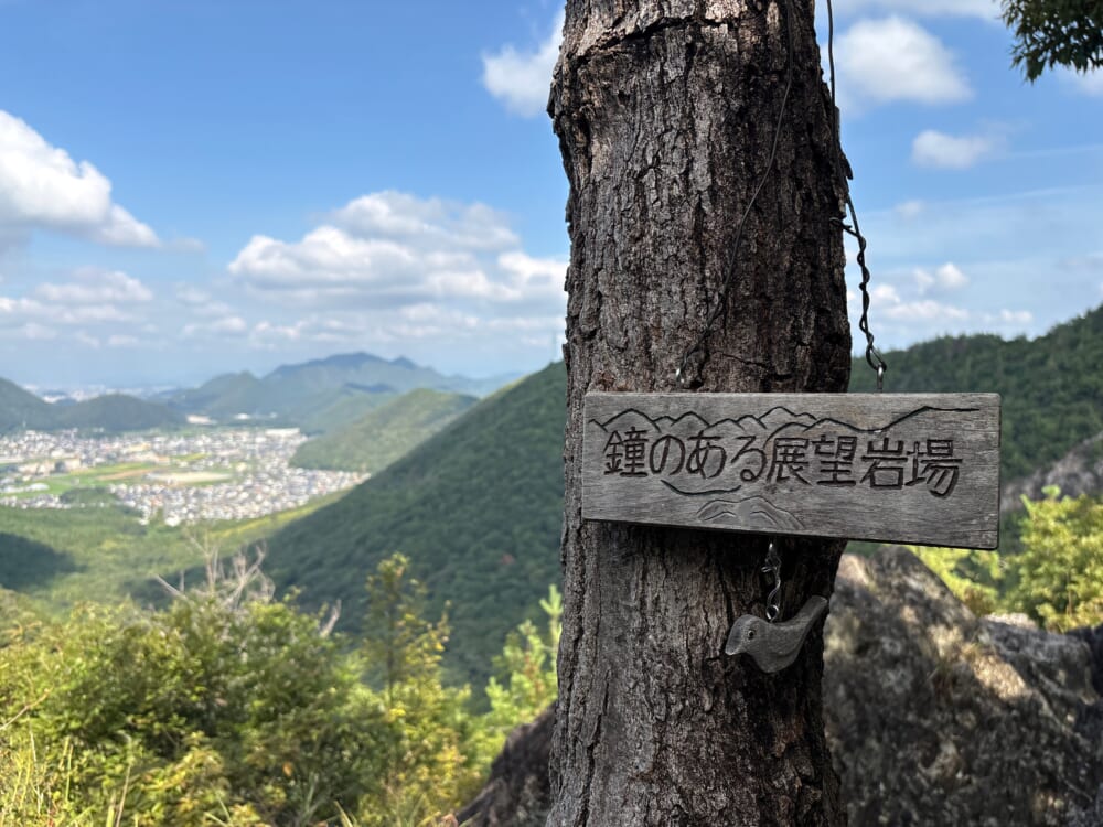 各務原権現山登山道途中にある鐘の展望スポット