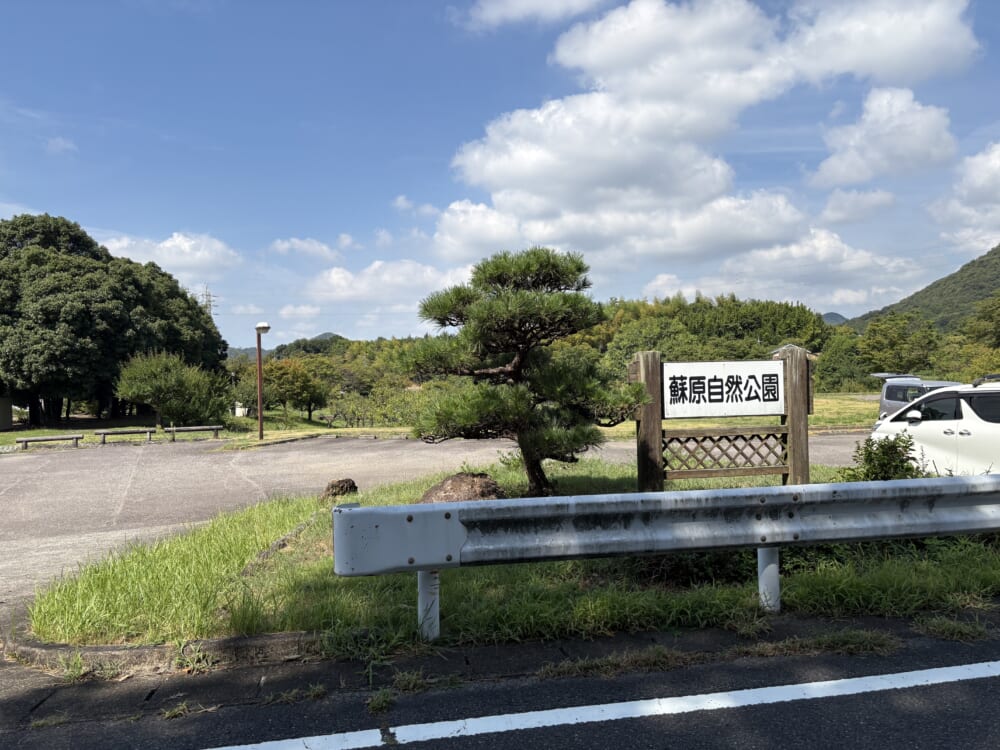 伊吹の滝近くの駐車場が満車のときに利用する公園側駐車場入口