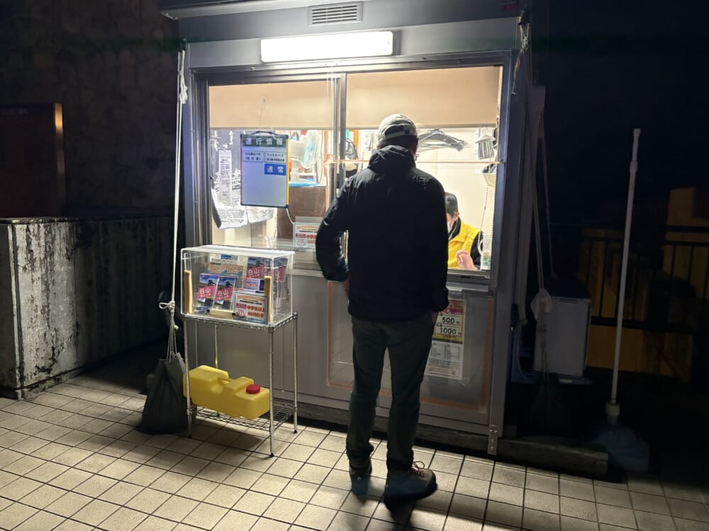 早朝の市ノ瀬シャトルバス乗車券発売窓口