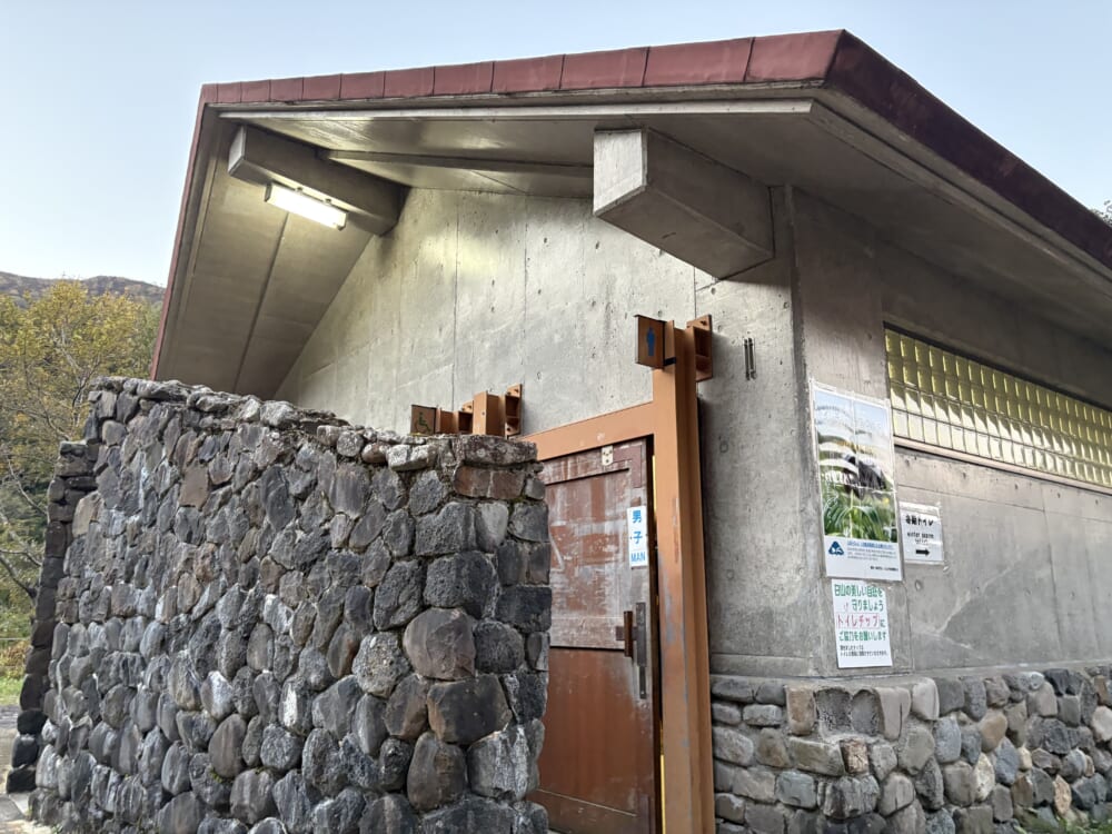 別当出合トイレの外観