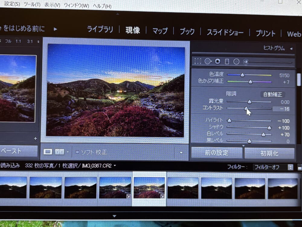 Lightroomで天の川の星景写真のコントラストを調整している画面