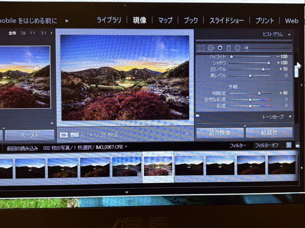 Lightroomで天の川写真の明瞭度をプラス49に調整した画面